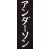 Katakana